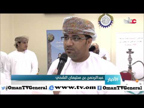 المديرية العامة للخدمات الطبية بمحافظة مسندم تحتفل بيوم الصحة العالمية