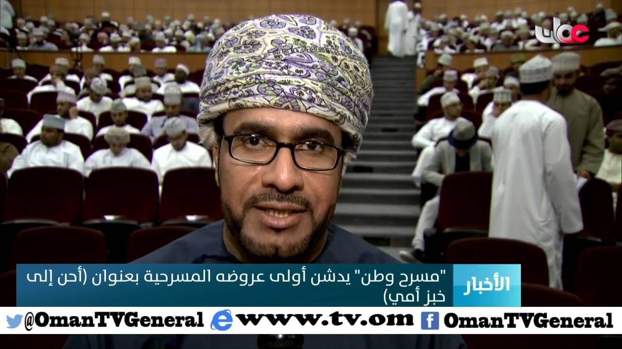 “مسرح وطن” يدشن أولى عروضه المسرحية بعنوان (أحن إلى خبز أمي)