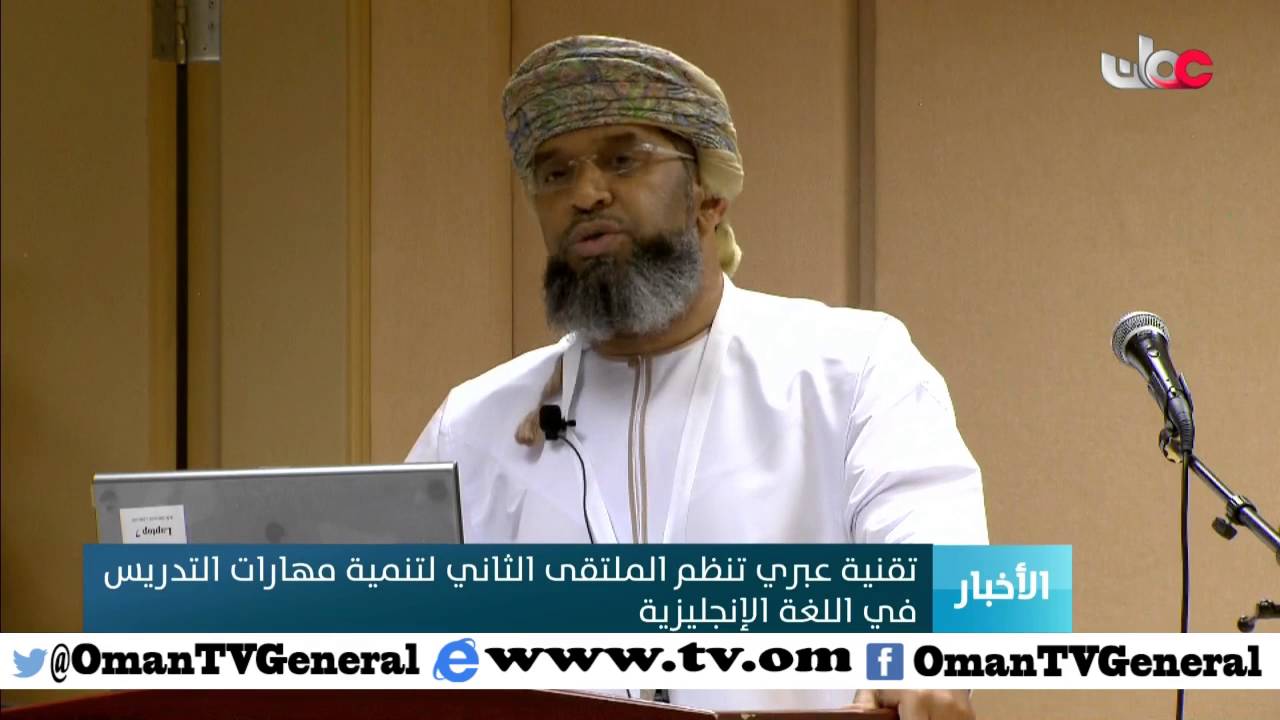 تقنية عبري تنظم الملتقى الثاني لتنمية مهارات التدريس في اللغة الإنجليزية