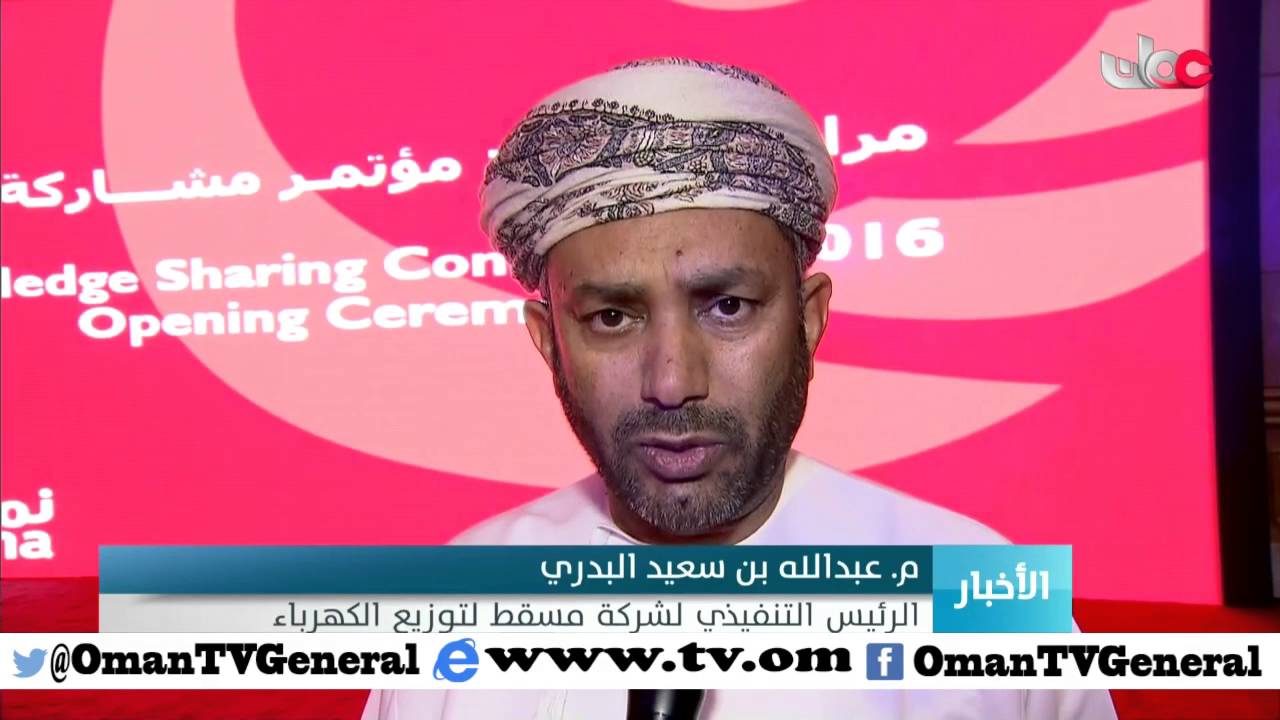 مجموعة نماء تنظم مؤتمرا لتعزيز التنافسية بين الشركات المساهمة المسجلة في المجموعة