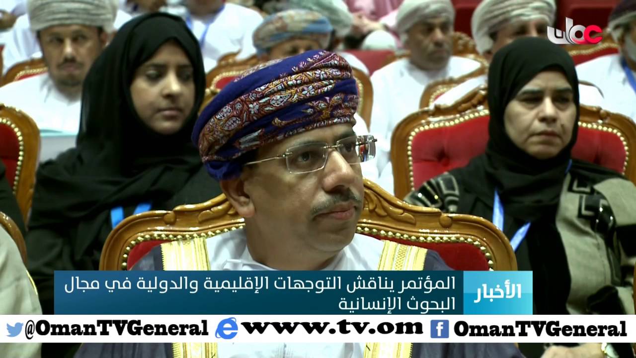 مؤتمر مراكز البحوث الإنسانية يبحث مراجعة أدوار هذه المراكز والتحديات التي تواجهها