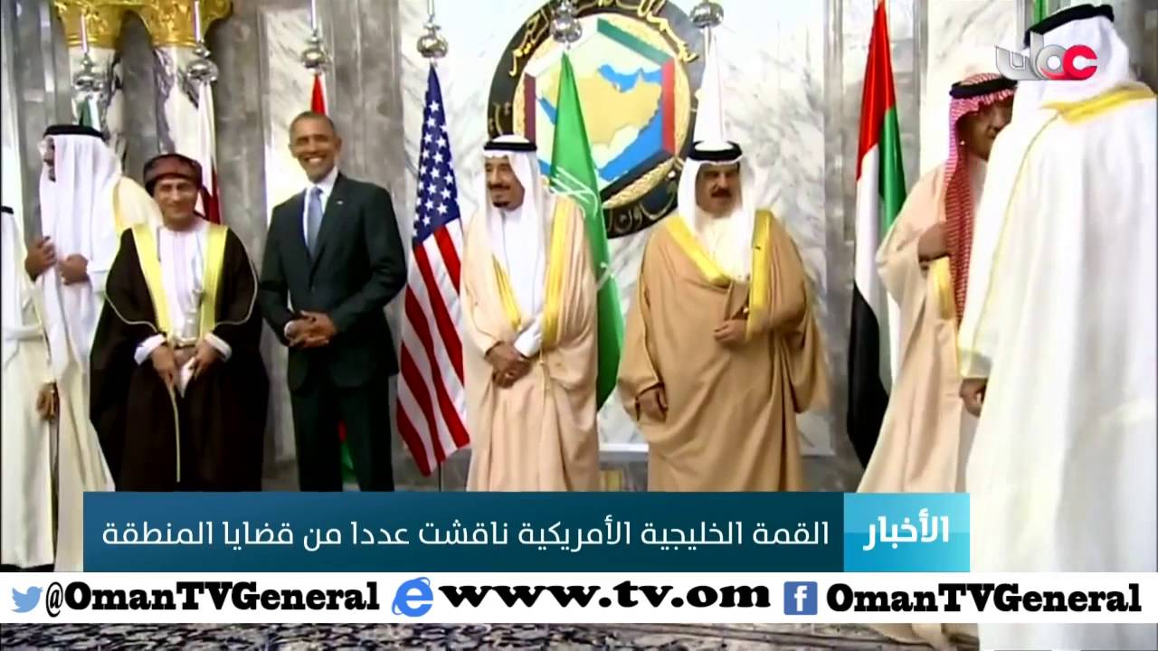 بدء أعمال اجتماع القمة الختامية بين قادة دول مجلس التعاون لدول الخليج العربية والولايات المتحدة