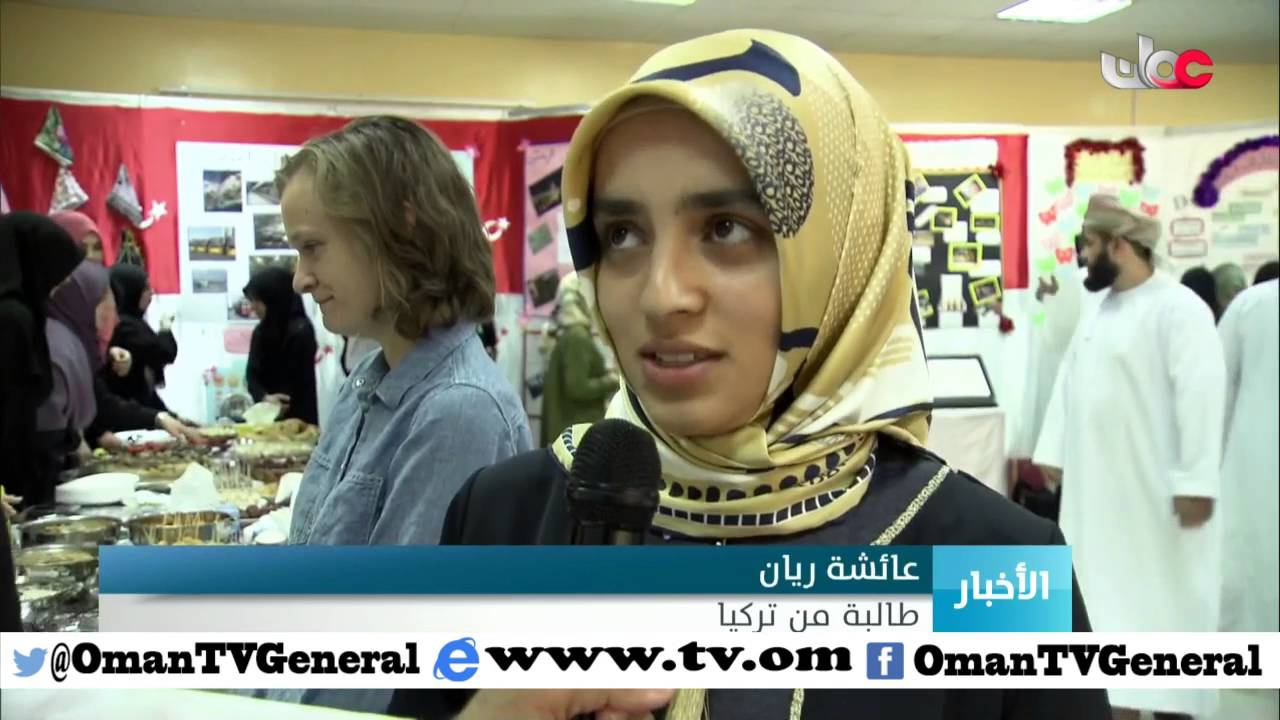 كلية السلطان قابوس لتعليم اللغة العربية للناطقين بغيرها تنظم احتفالا تعريفيا بثقافة السلطنة