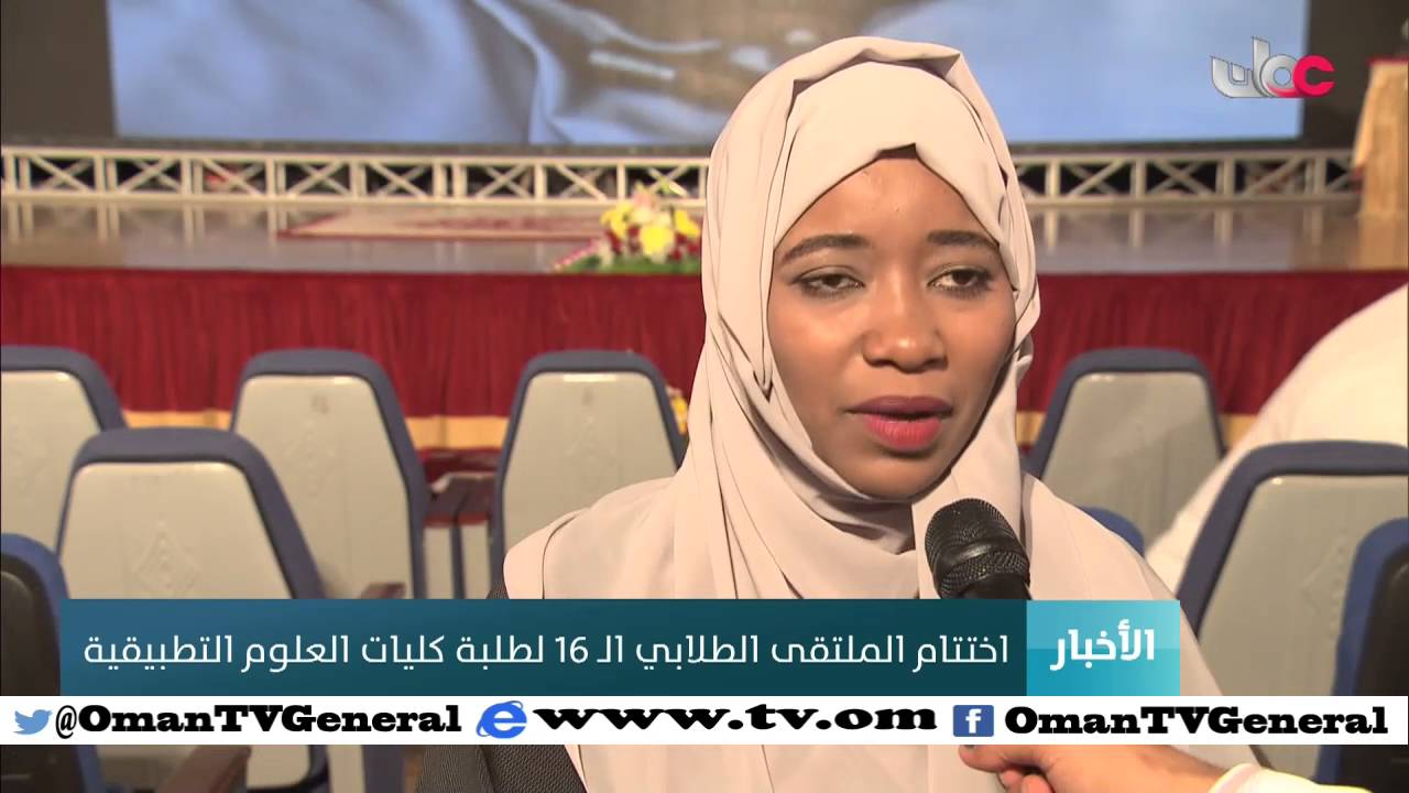 أخبار عمان | الأربعاء 13 أبريل 2016م