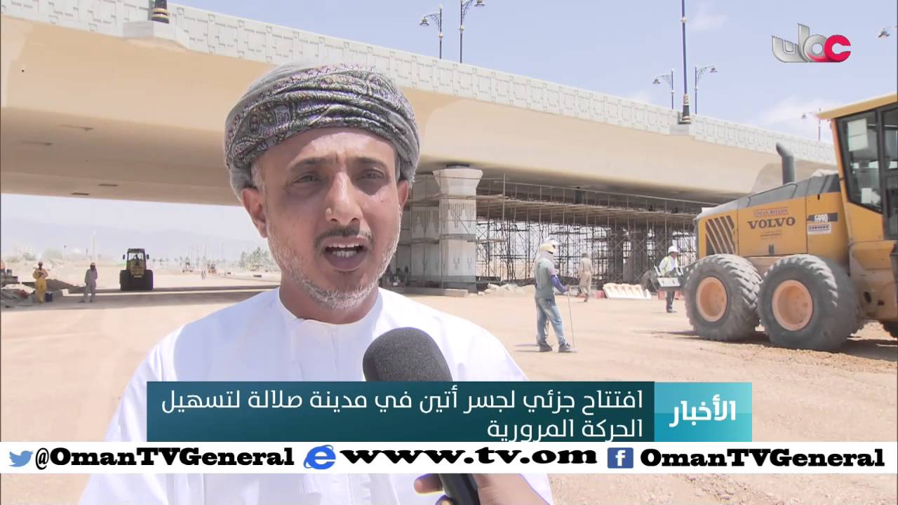 أخبار عمان | الخميس 14 أبريل 2016م