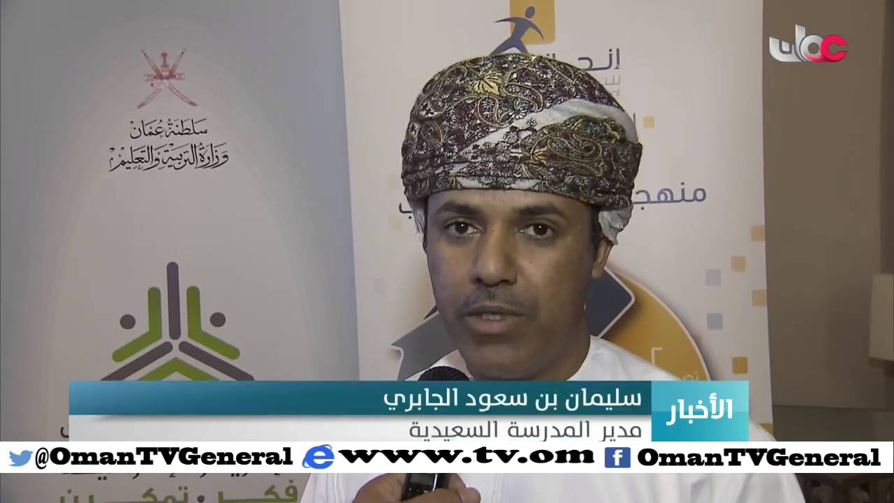 أخبار عمان | الأحد 17 ابريل 2016م