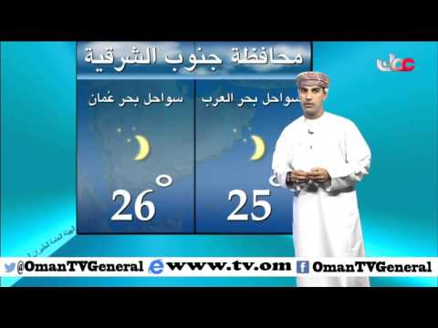 النشرة الجوية | الأحد 17 أبريل 2016م