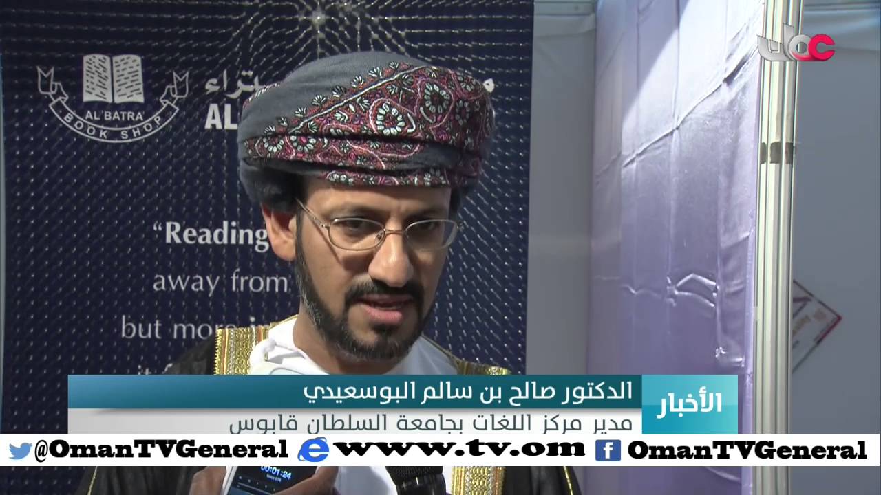 أخبار عمان  | الخميس 21 أبريل 2016م