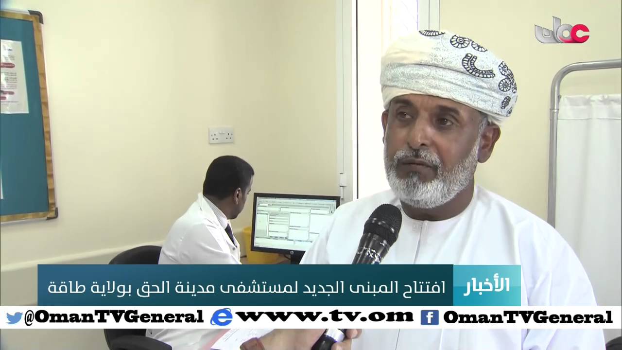 أخبار  عمان | الإثنين 25 أبريل 2016م