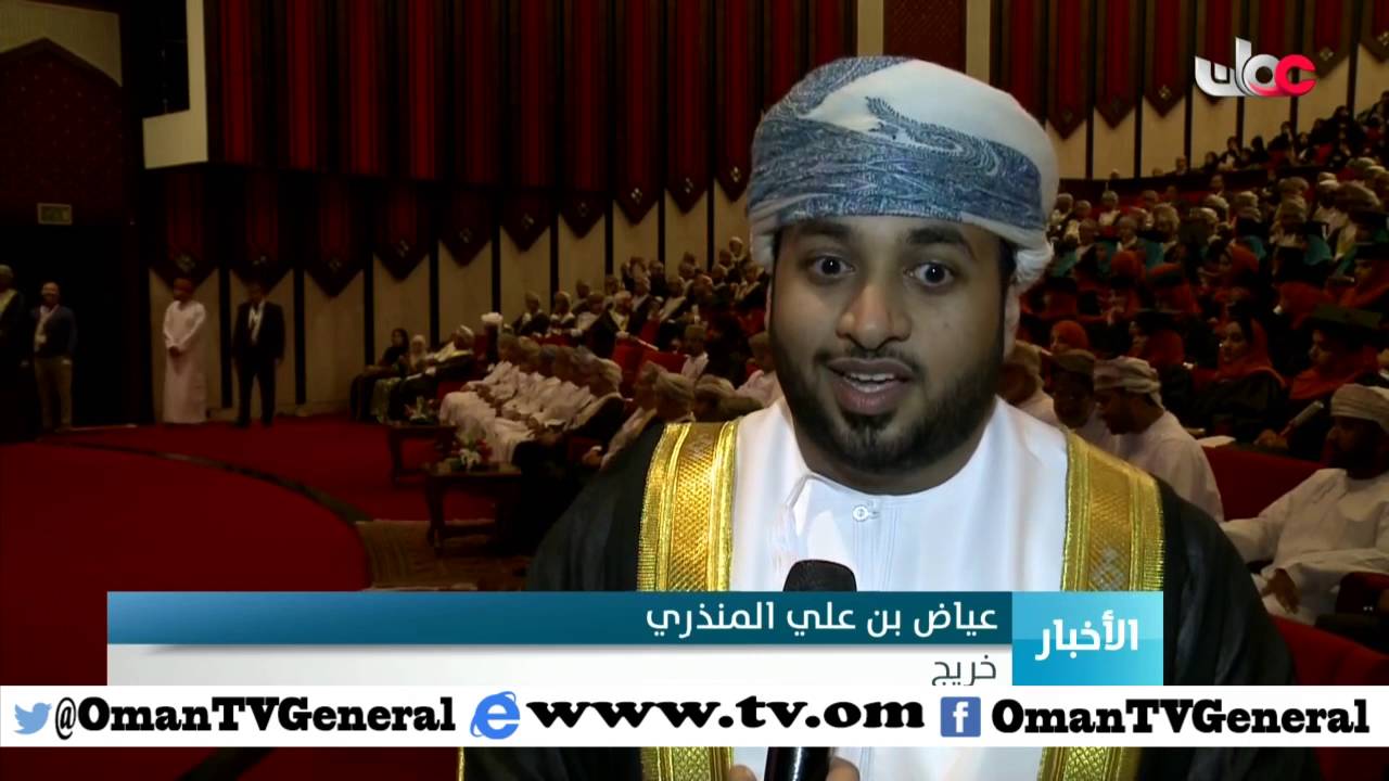 كلية الشرق الأوسط تحتفل بتخريج 257 خريجا وخريجة من تخصص إدارة الوثائق والمحفوظات