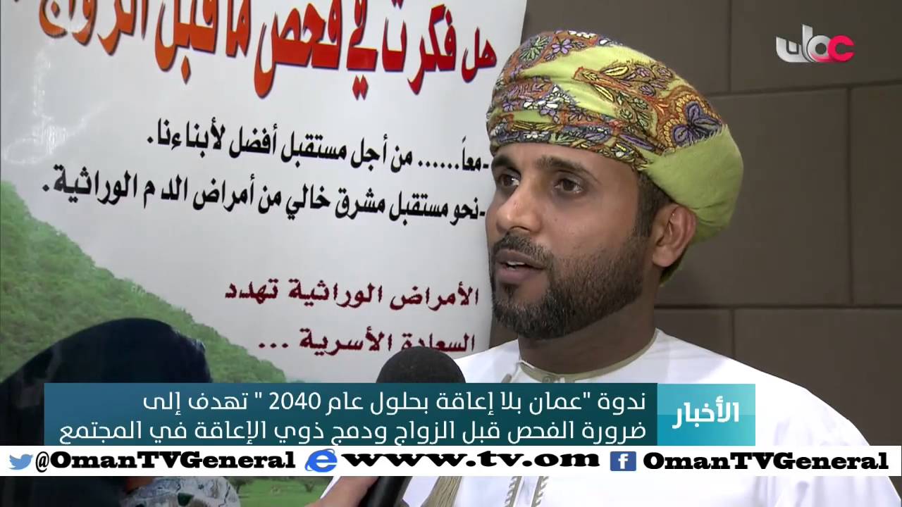 أخبار عمان | الثلاثاء 26 أبريل 2016م