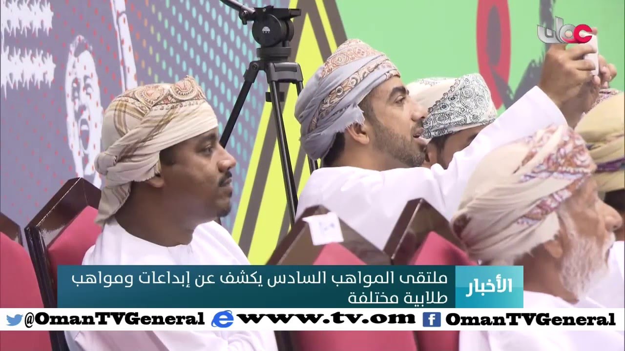 أخبار عمان | الخميس 31 مارس 2016م