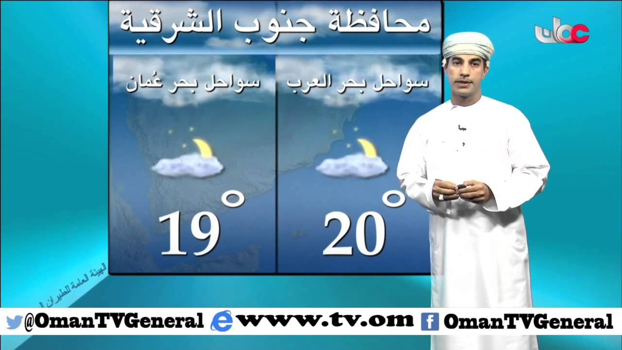 النشرة الجوية | الثلاثاء 5 أبريل 2016م