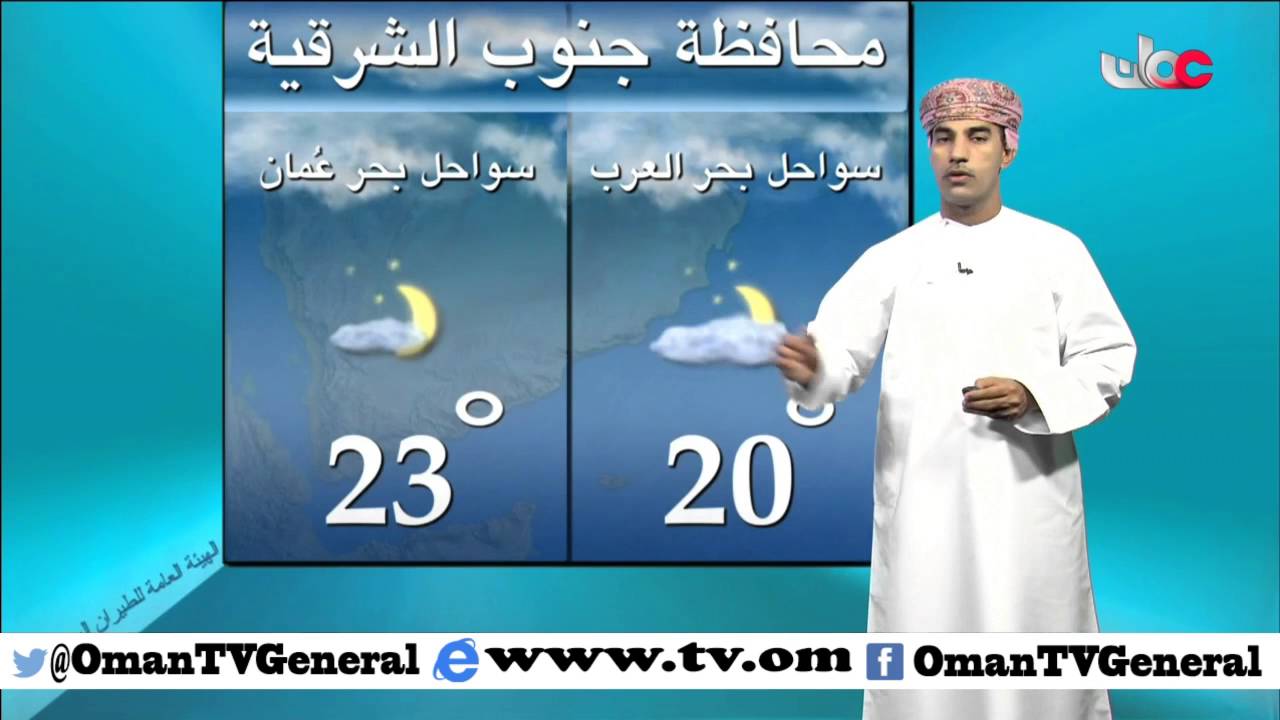 النشرة الجوية | الأربعاء 6 أبريل 2016م