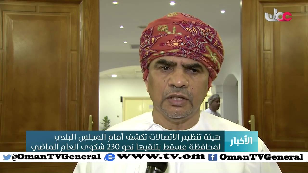 أخبار عمان | الخميس 7 أبريل 2016م