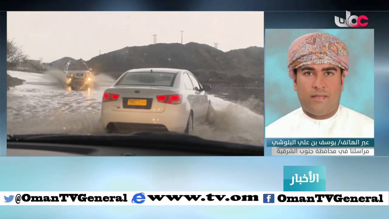 أخبار عمان | السبت 9 أبريل 2016م