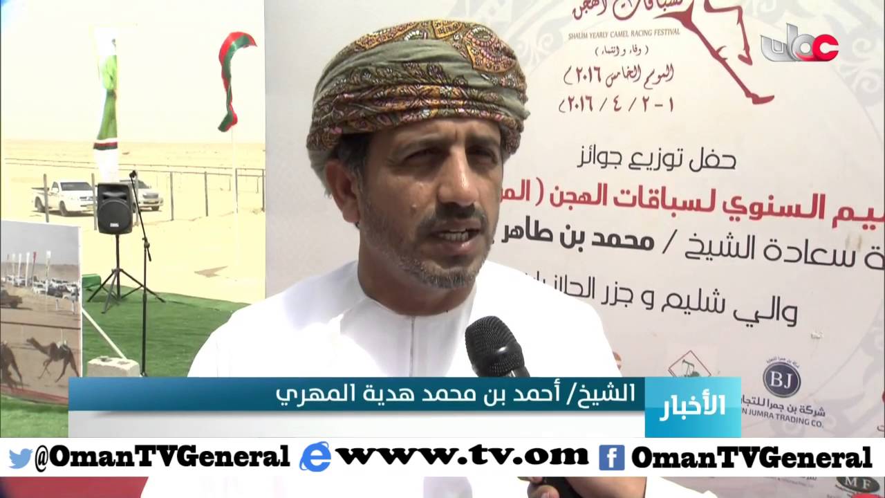 مهرجان شليم السنوي لسباقات الهجن في موسمه الخامس