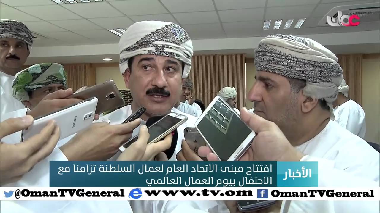 أخبار عمان | الأحد 1 مايو 2016م