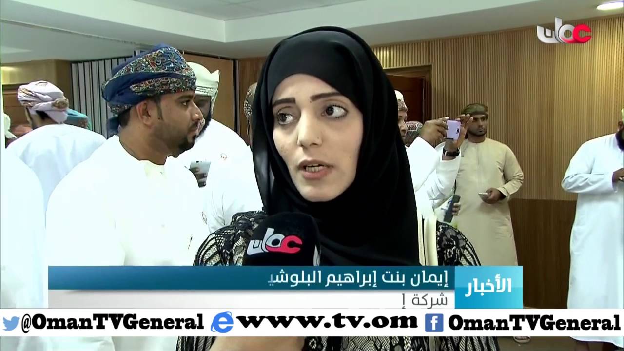 افتتاح مبنى الاتحاد العام لعمال السلطنة تزامنا مع الاحتفال بيوم العمال العالمي