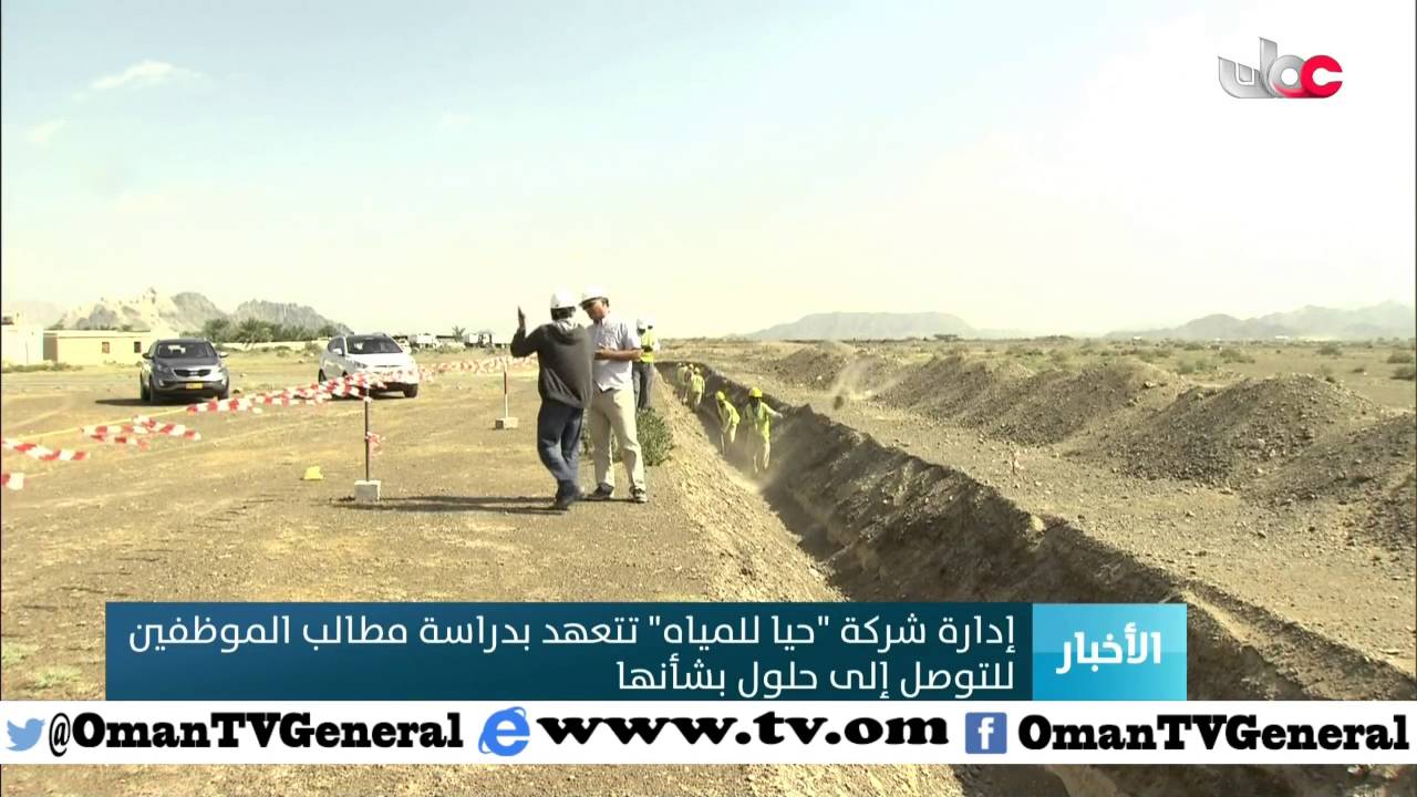 موظفو شركة “حيا للمياه” يستأنفون العمل بعد توقف دام عدة ساعات