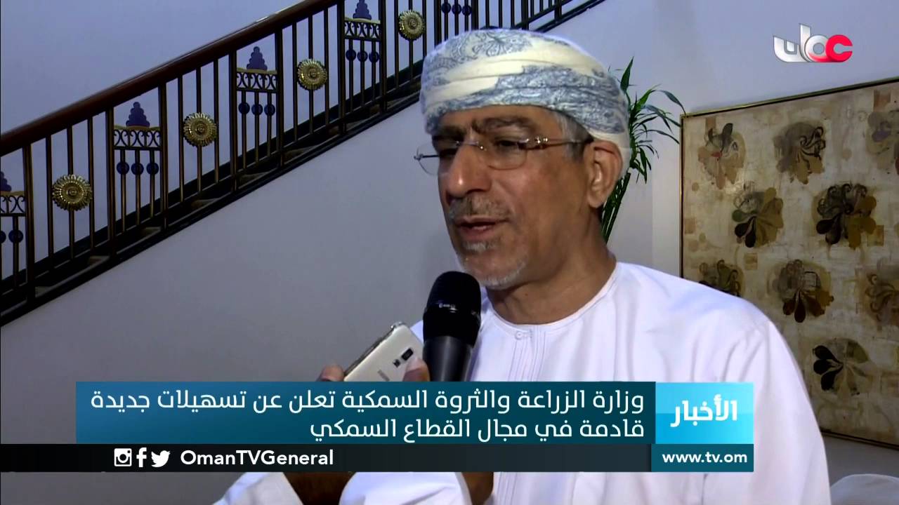 وزارة الزراعة والثروة السمكية تعلن عن تسهيلات جديدة قادمة في مجال القطاع السمكي