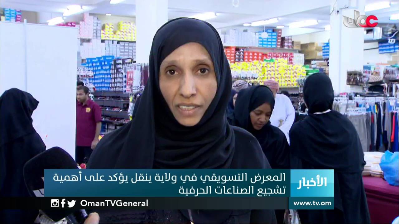 المعرض التسويقي في ولاية ينقل يؤكد على أهمية تشجيع الصناعات الحرفية