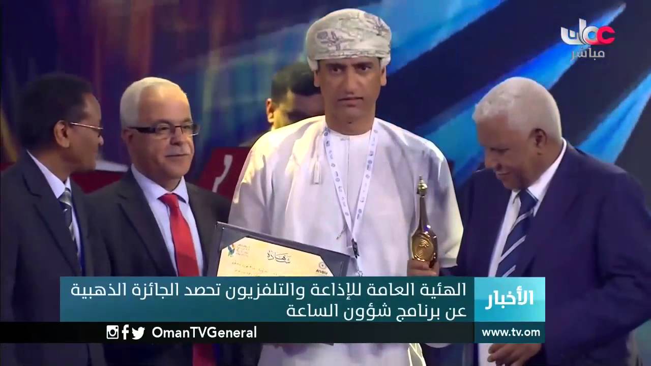 الهيئة العامة للإذاعة والتلفزيون تحصد الجائزة الذهبية عن برنامج #شؤون_الساعة