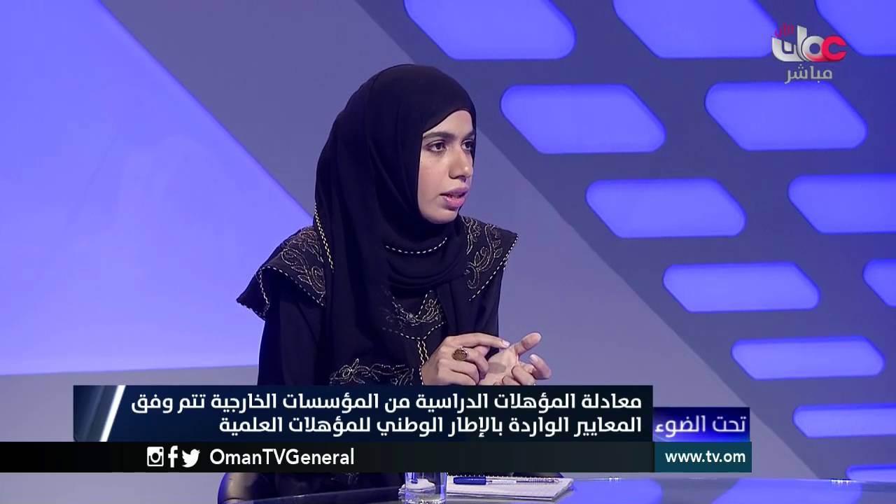 تحت الضوء | التعليم الإلكتروني في السلطنة والاشتراطات المعتمدة | الإثنين 9 مايو 2016م