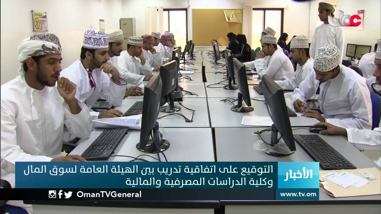 التوقيع على اتفاقية تدريب بين الهيئة العامة لسوق المال وكلية الدراسات المصرفية والمالية