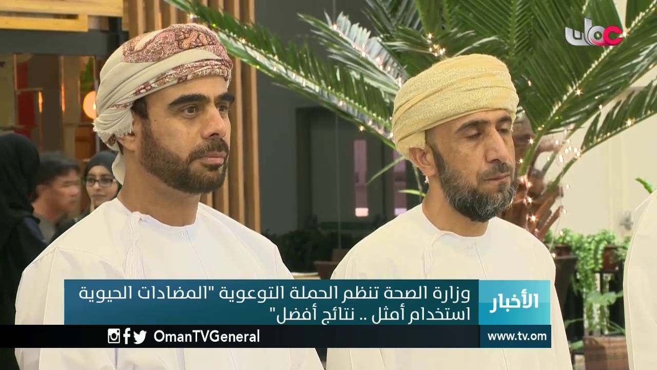 وزارة الصحة تنظم الحملة التوعوية “المضادات الحيوية استخدام أمثل نتائج أفضل”