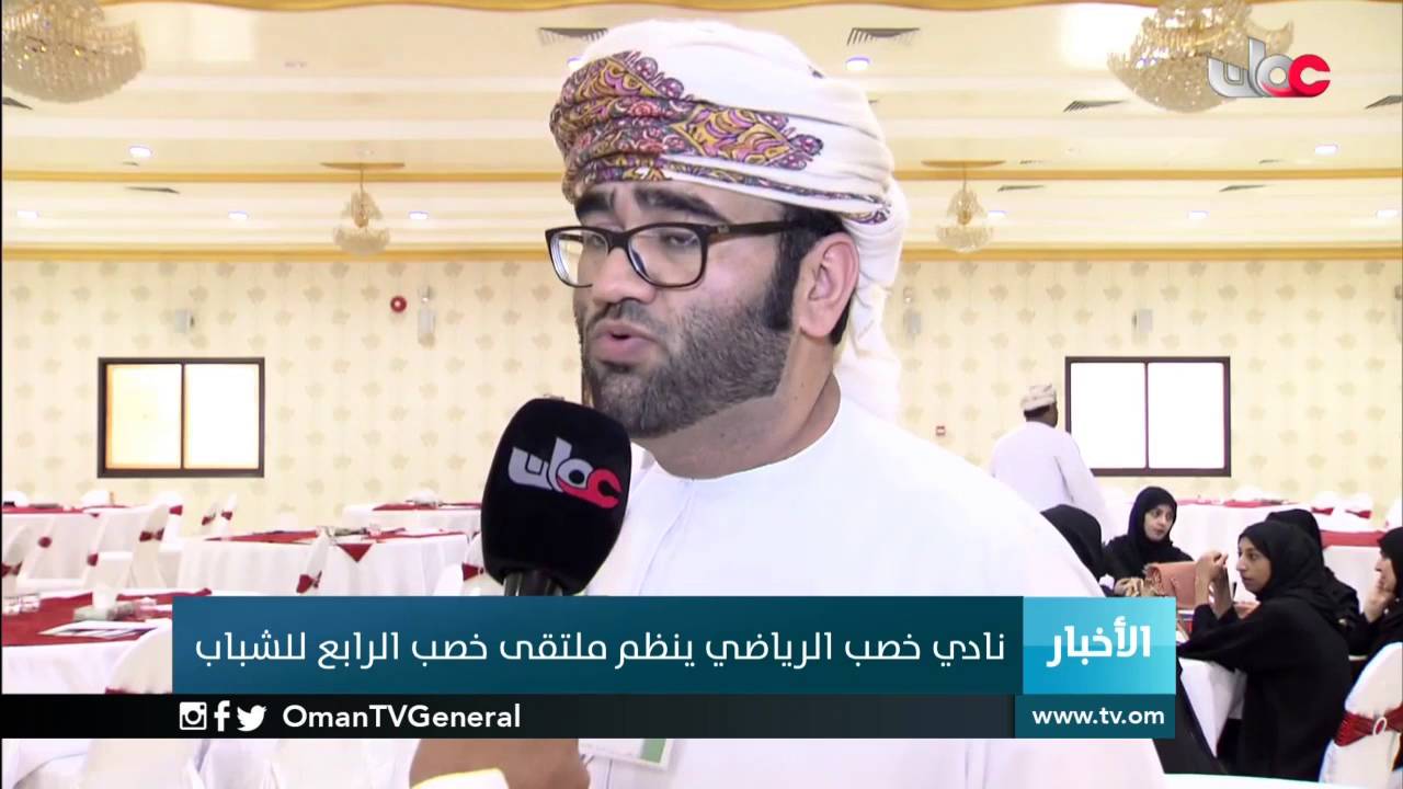 نادي خصب الرياضي ينظم ملتقى خصب الرابع للشباب