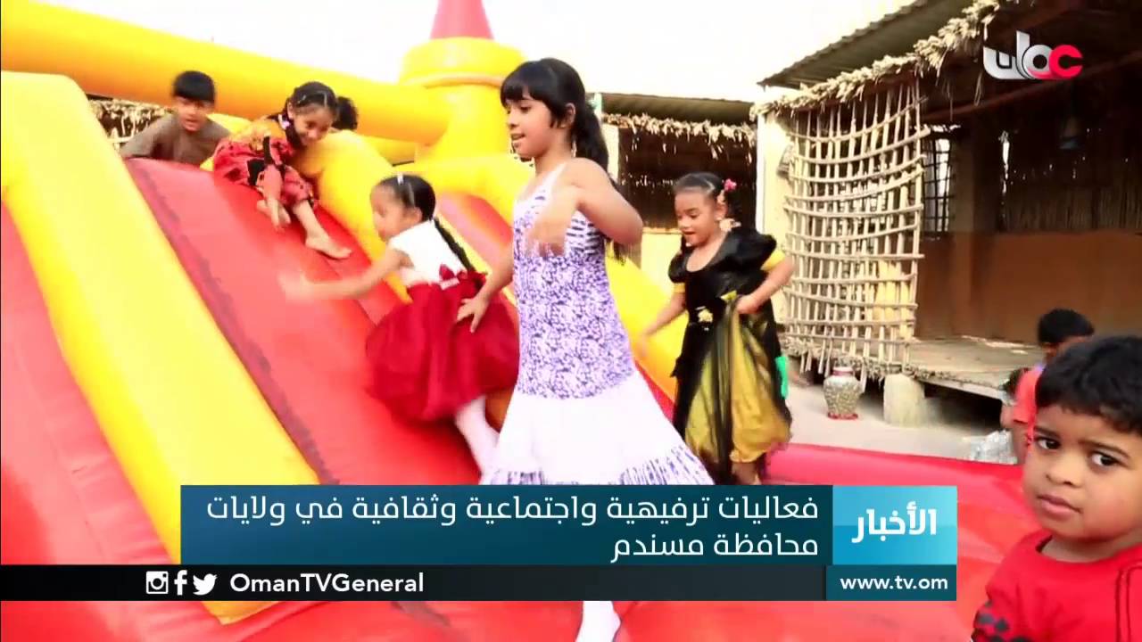 فعاليات ترفيهية واجتماعية وثقافية في ولايات محافظة مسندم