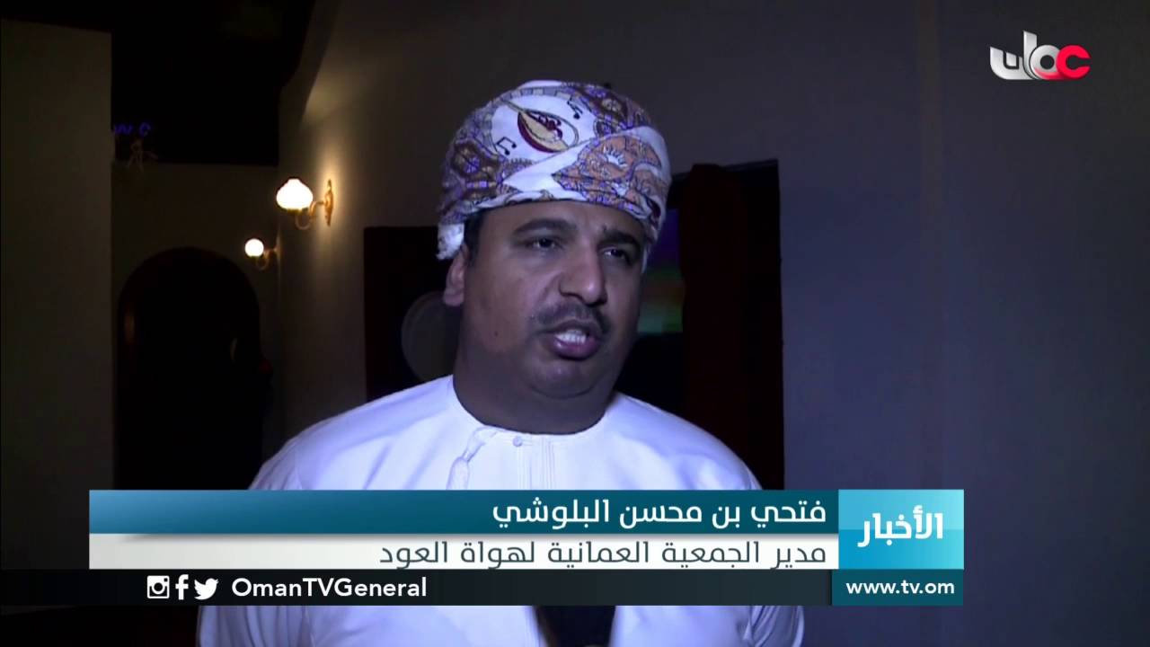 السلطنة تستعرض مقطوعاتها الفنية في مهرجان العود الدولي بالمغرب