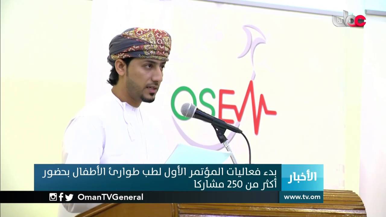 بدء فعاليات المؤتمرالأول لطب طوارىء الأطفال بحضور أكثر من 250 مشاركا