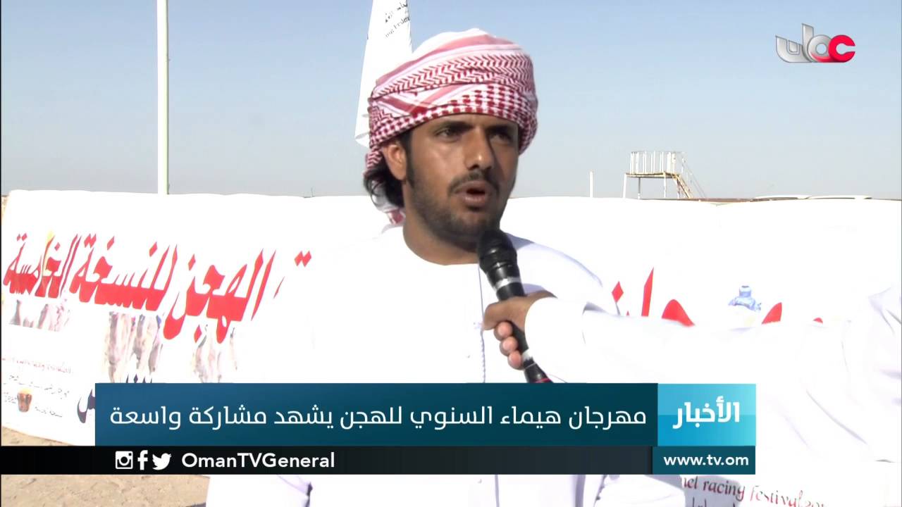 مهرجان هيماء السنوي للهجن يشهد مشاركة واسعة