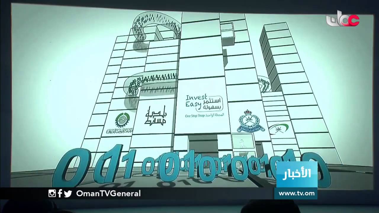 بوابة “استثمر بسهولة” بديل لنظام التوقيع الورقي بوزارة التجارة والصناعة