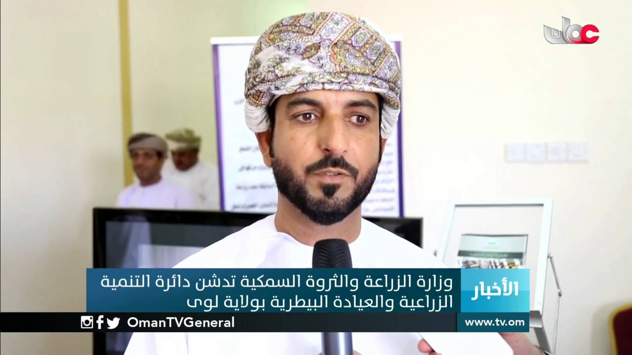 وزارة الزراعة والثروة السمكية تدشن دائرة التنمية الزراعية والعيادة البيطرية بولاية لوى