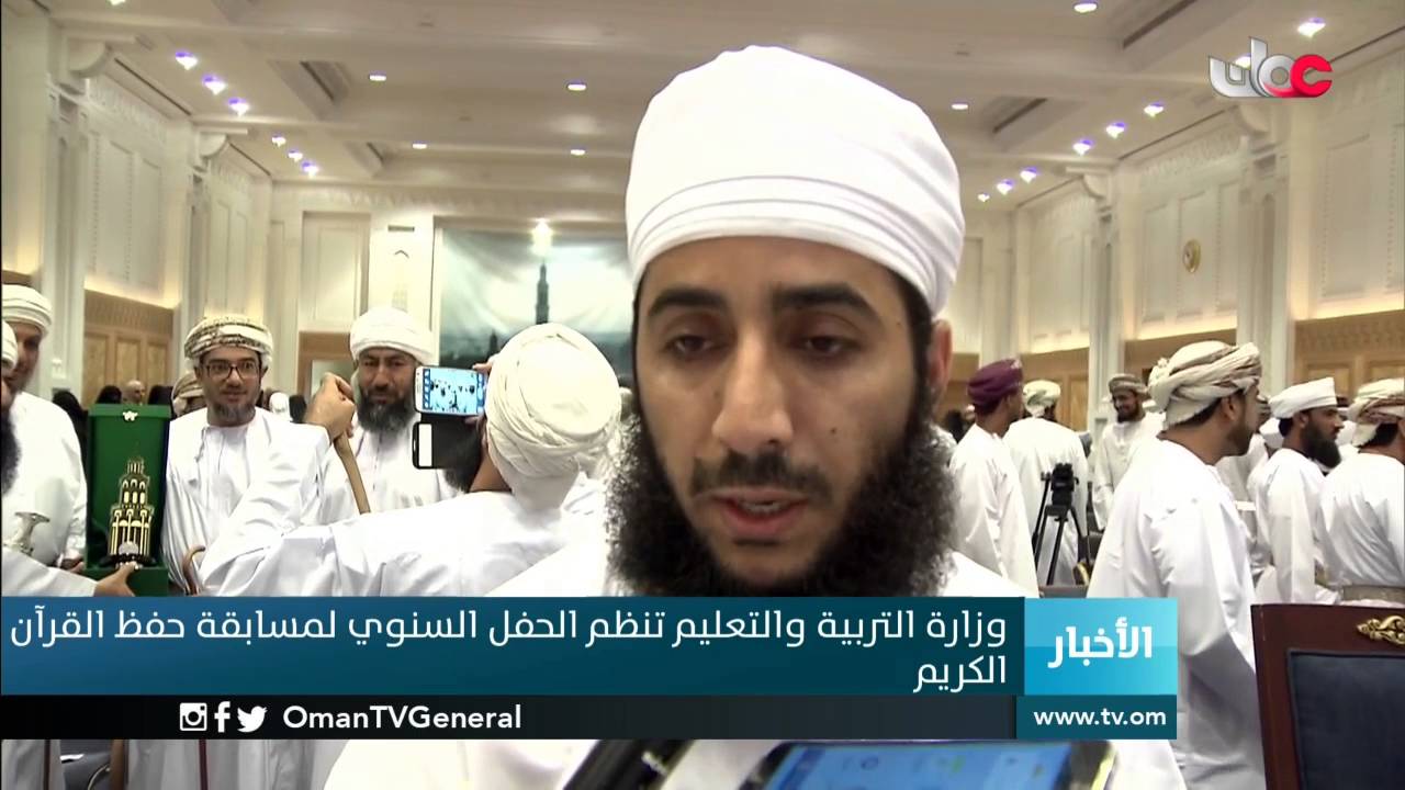 وزارة التربية والتعليم تنظم الحفل السنوي لمسابقة حفظ القرآن الكريم