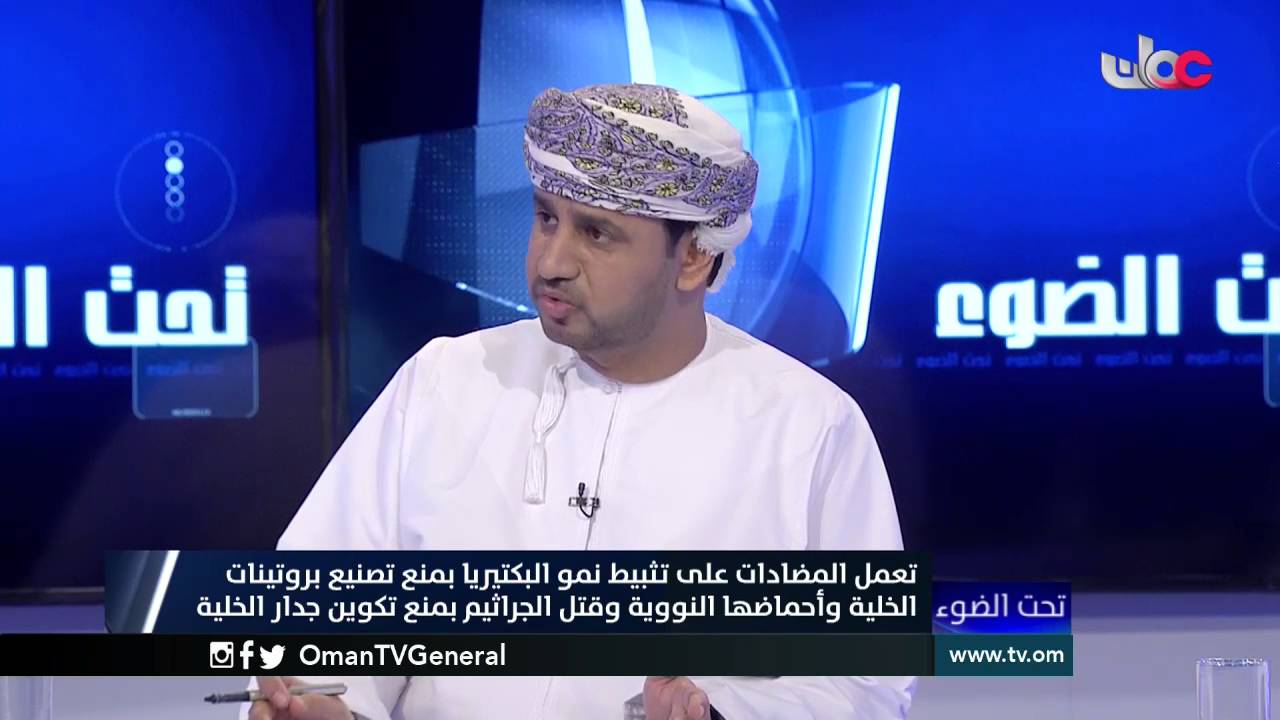 تحت الضوء | مقاومة المضادات الحيوية .. خطر يهدد البشرية | الإثنين 16 مايو 2016م