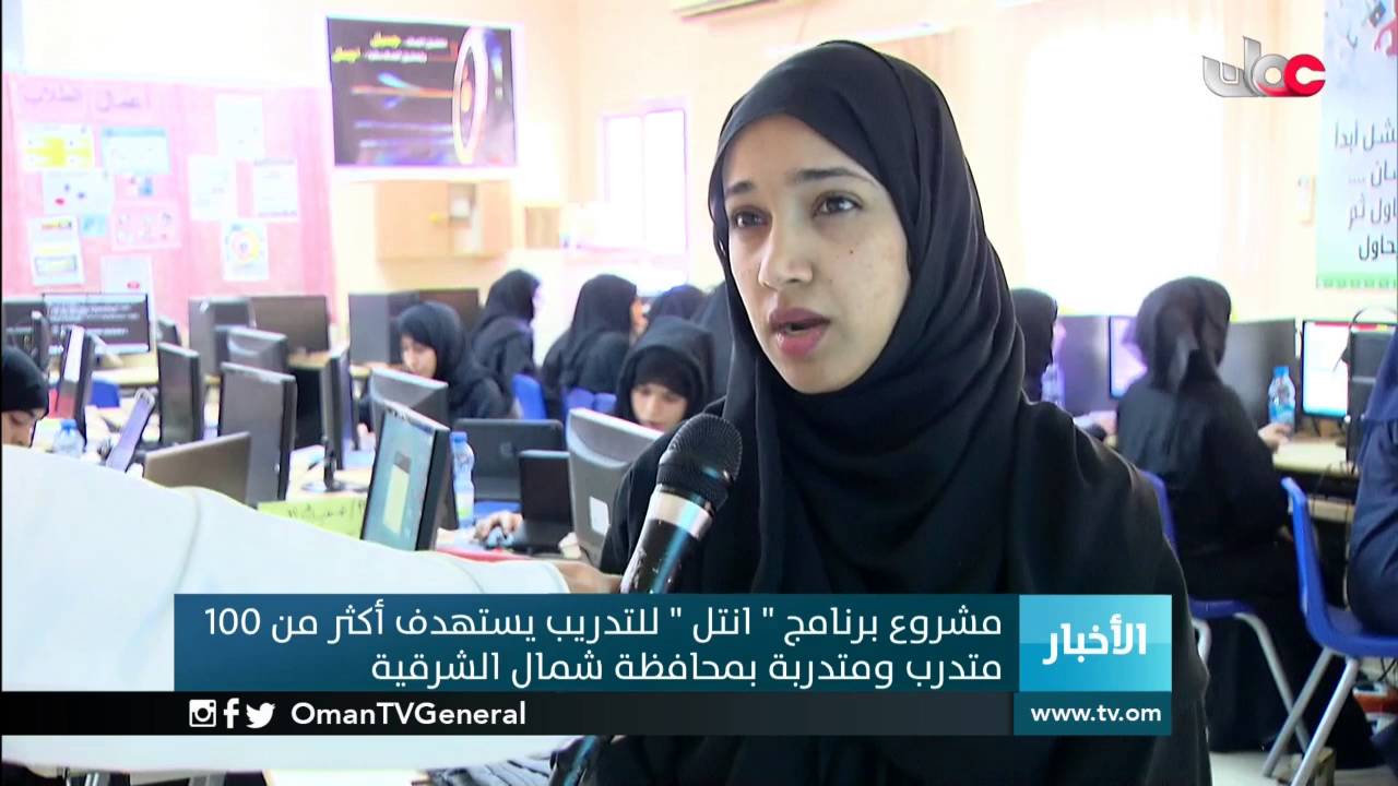 مشروع برنامج “انتل” للتدريب يستهدف أكثر من 100 متدرب ومتدربة بمحافظة شمال الشرقية