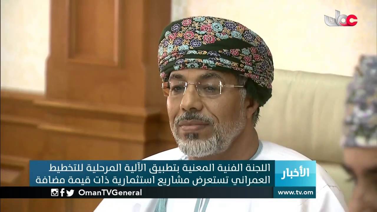 اللجنة الفنية المعنية بتطبيق الآلية المرحلية للتخطيط العمراني تستعرض مشاريع استثمارية ذات قيمة مضاف