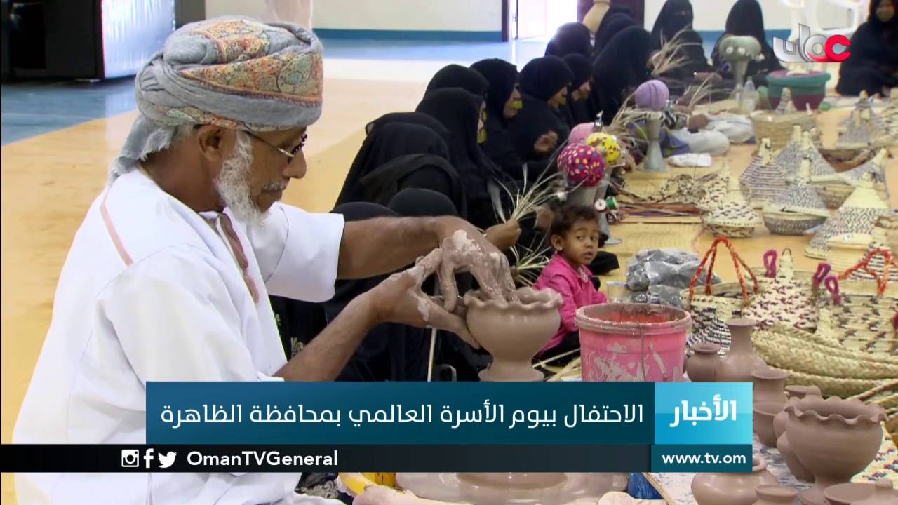 الاحتفال بيوم الأسرة العالمي بمحافظة الظاهرة