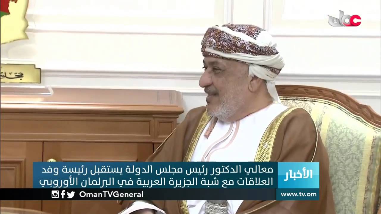 معالي الدكتور رئيس مجلس الدولة يستقبل رئيسة وفد العلاقات مع شبه الجزيرة العربية في البرلمان الأور