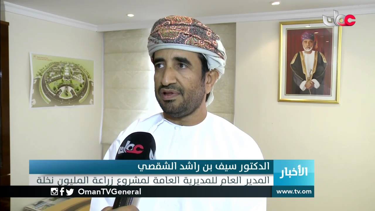 مشروع زراعة مليون نخلة في السلطنة يحصد ثمار 15 ألف نخلة مطلع يوليو القادم