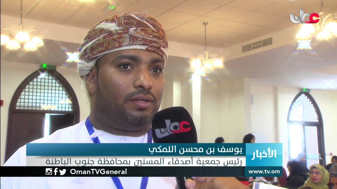 “نحو شيخوخة آمنة” ندوة وطنية تستعرض خطط واستراتيجيات المسؤولية الاجتماعية للاهتمام بكبار السن