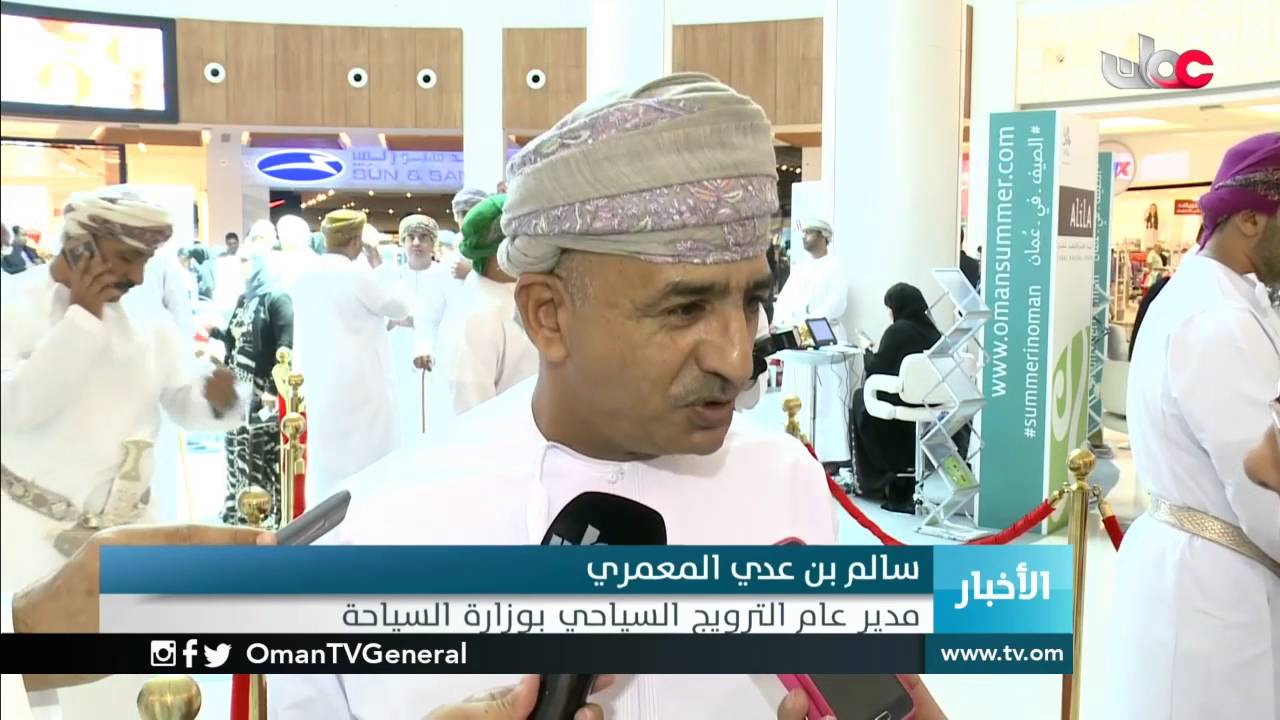 وزارة السياحة : عدد القادمين عبر السفن السياحية للسلطنة خلال العام الماضي 250 ألف سائح