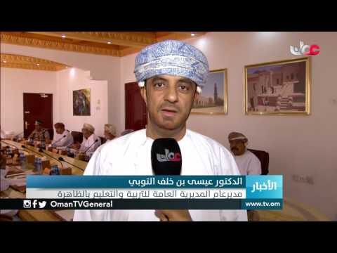 اجتماع المجلس البلدي بمحافظة الظاهرة يناقش عدة مواضيع خدمية في مختلف ولايات المحافظة