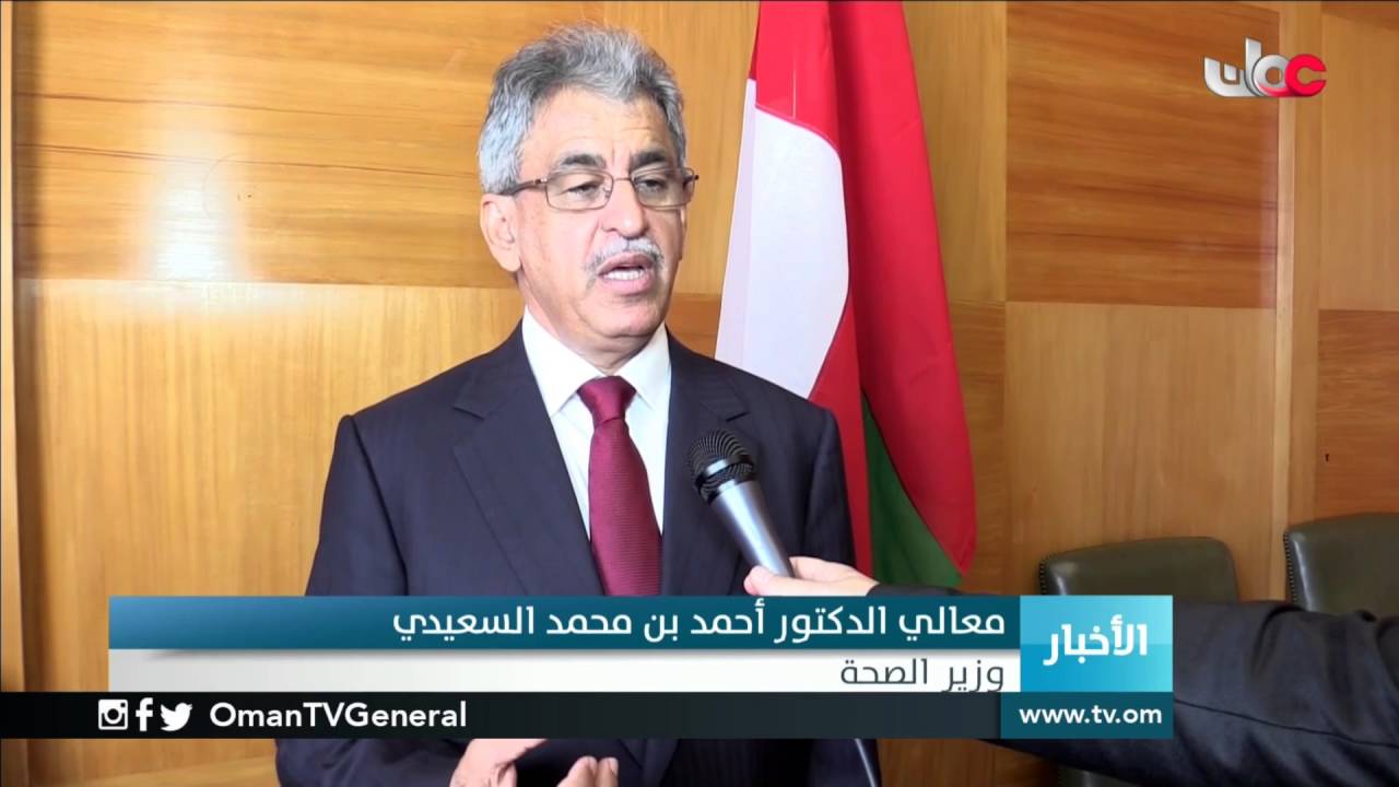 السلطنة توقع اتفاقيتين مع الأردن ولتوانيا في مجال تبادل التدريب والخبرات الصحية