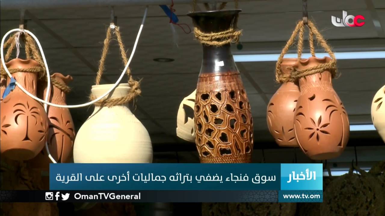 سوق فنجاء يضفي بتراثه جماليات أخرى على القرية