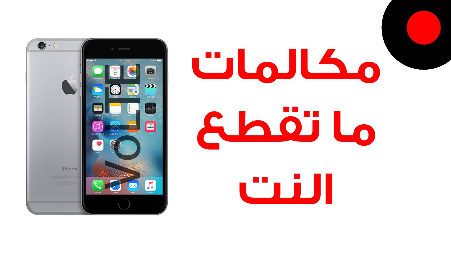 تقنية جديدة في المملكة تتيح اجراء المكالمات وتصفح النت معا VoLTE